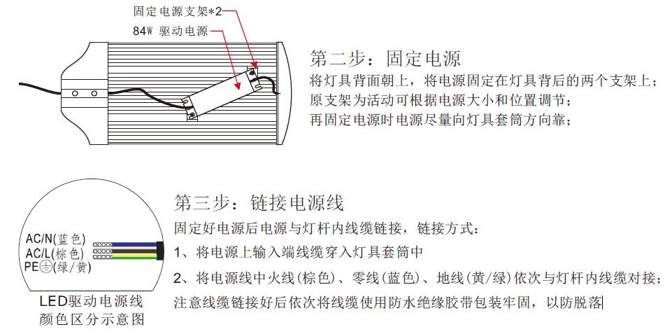 东莞向日葵视频下载黄照明84W平板LED路灯头安装第二步固定电源